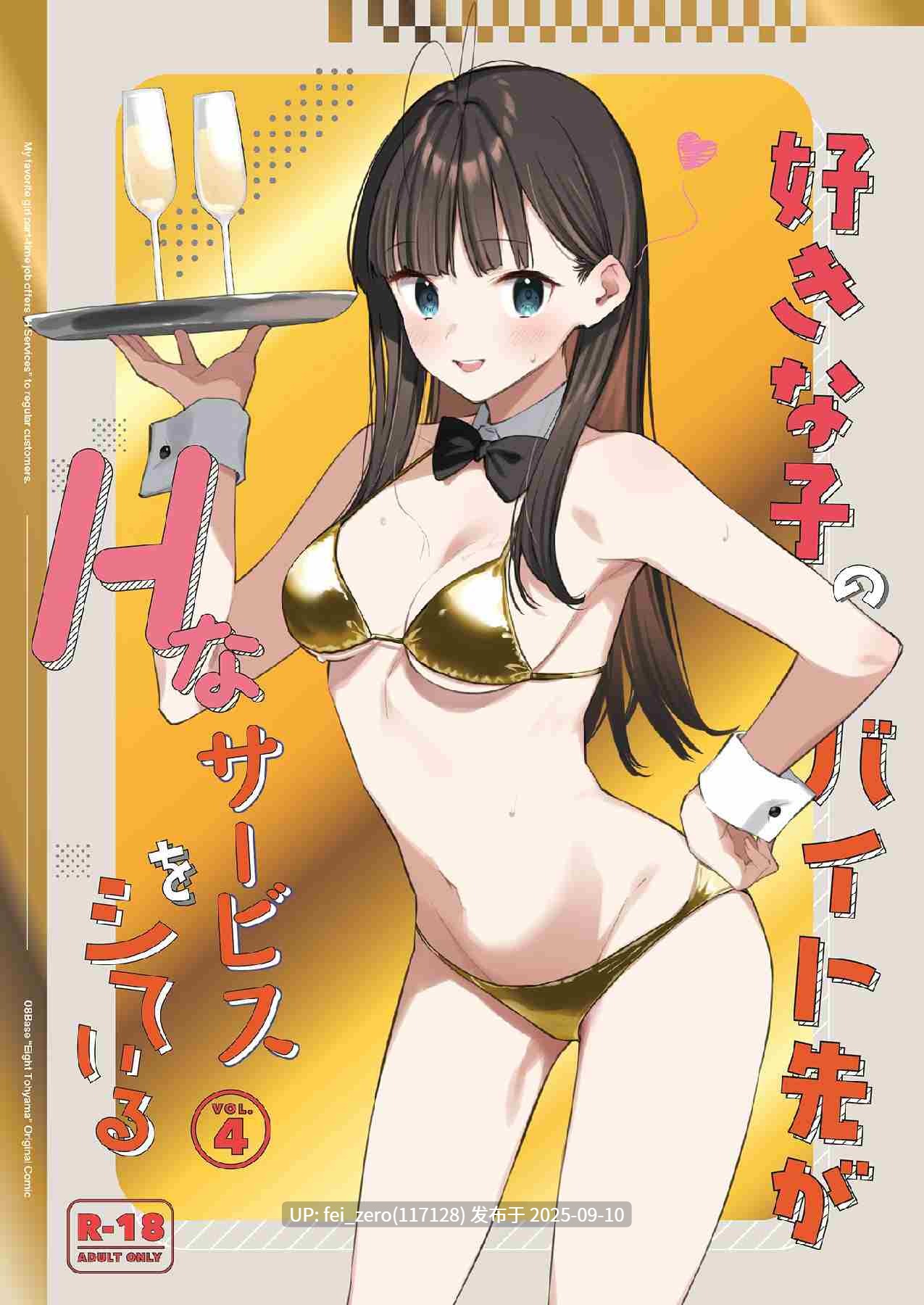 【作品合集】東山エイト[18部]【汉化】【全收集/自整理】-第7张图片-萌站