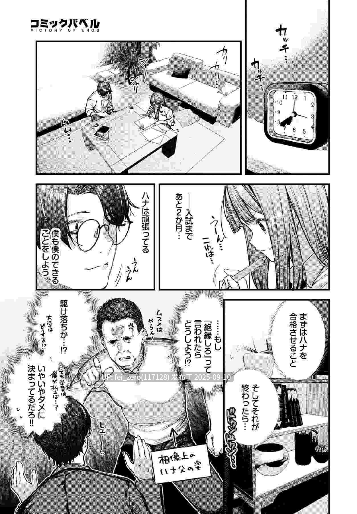 【作品合集】東山エイト[18部]【汉化】【全收集/自整理】-第8张图片-萌站