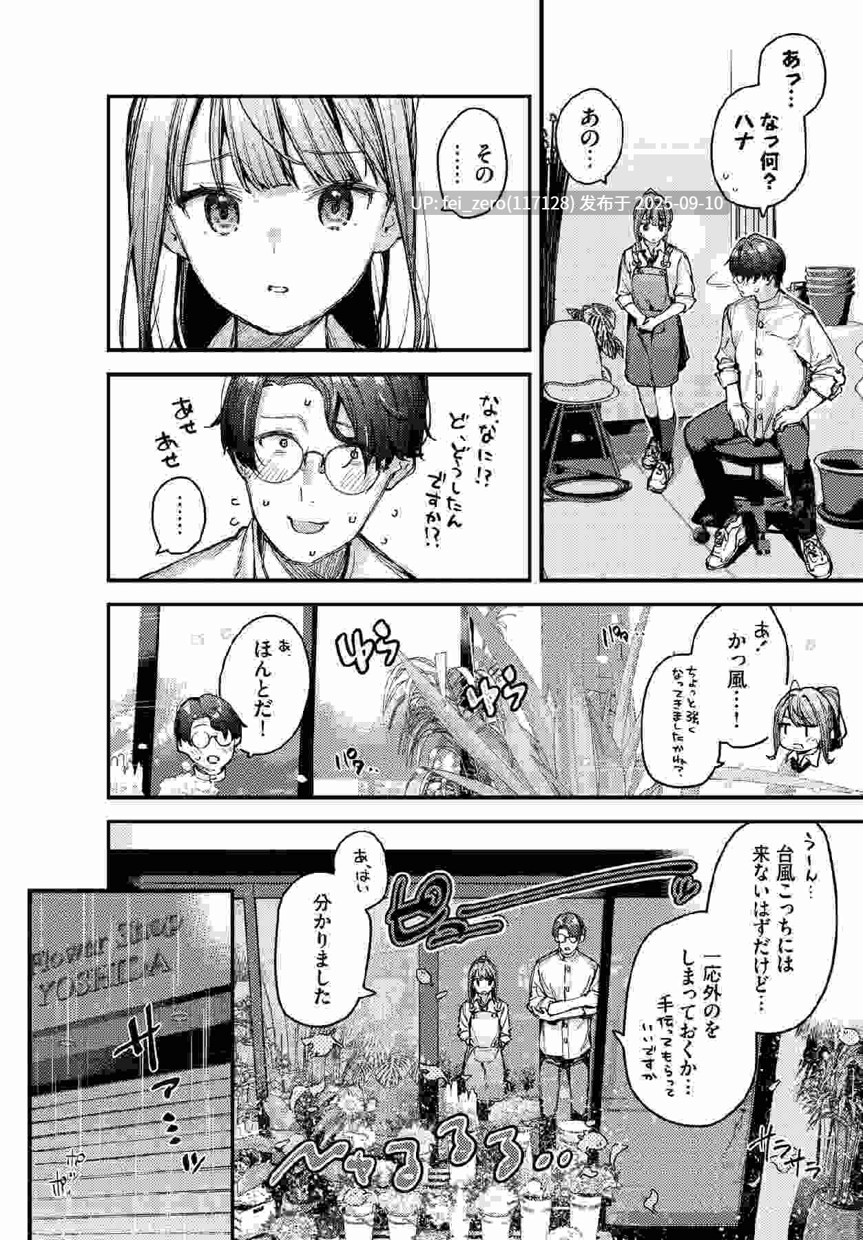 【作品合集】東山エイト[18部]【汉化】【全收集/自整理】-第9张图片-萌站