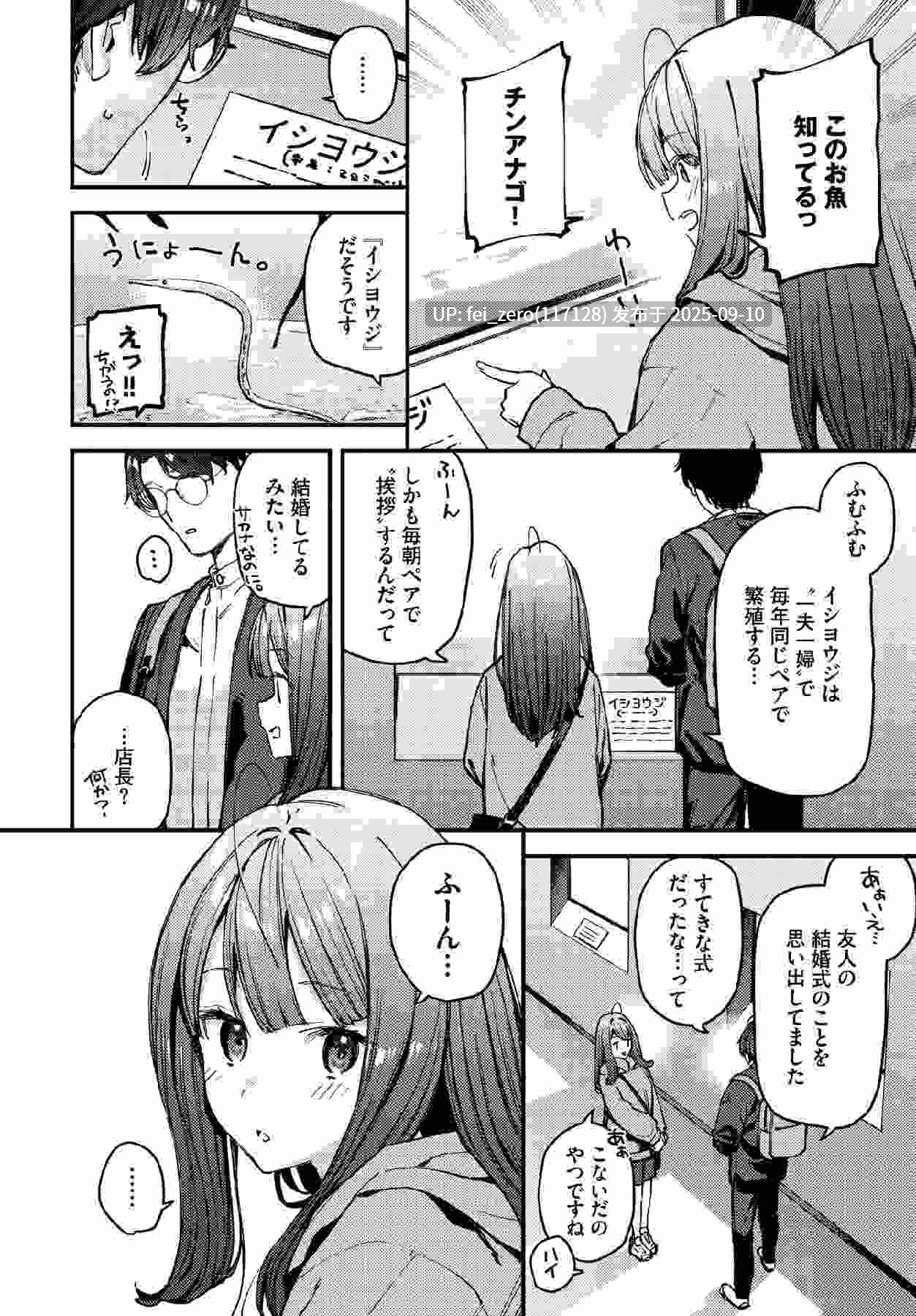 【作品合集】東山エイト[18部]【汉化】【全收集/自整理】-第10张图片-萌站
