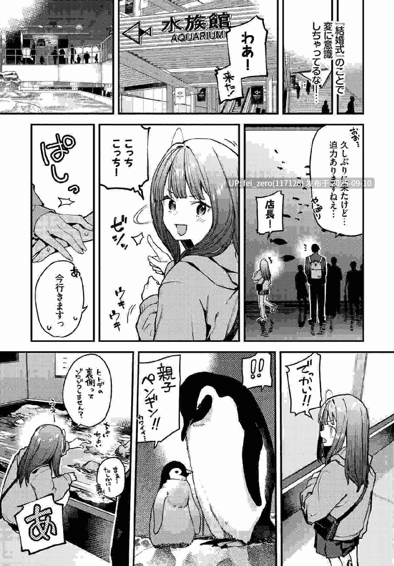 【作品合集】東山エイト[18部]【汉化】【全收集/自整理】-第11张图片-萌站