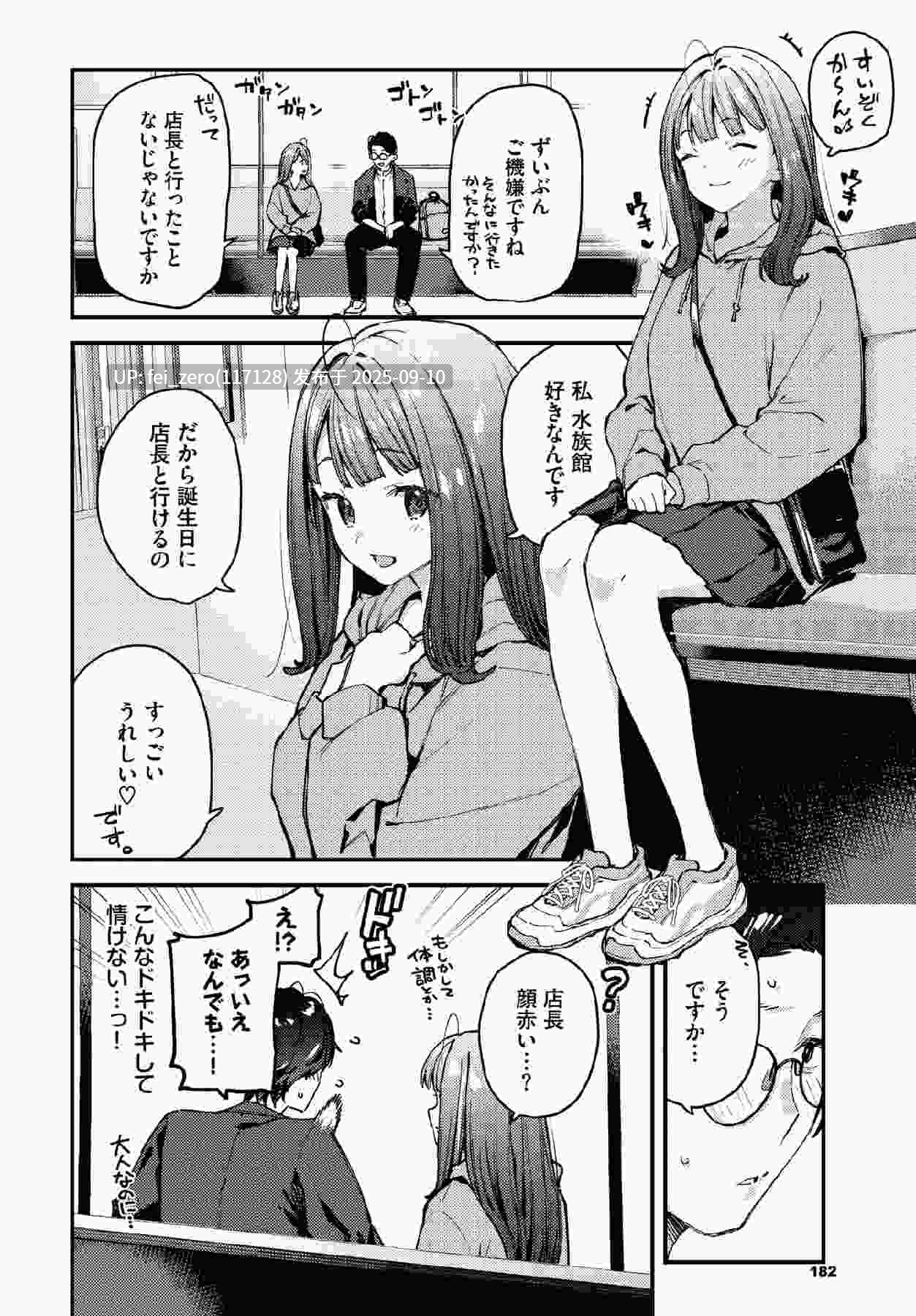 【作品合集】東山エイト[18部]【汉化】【全收集/自整理】-第12张图片-萌站