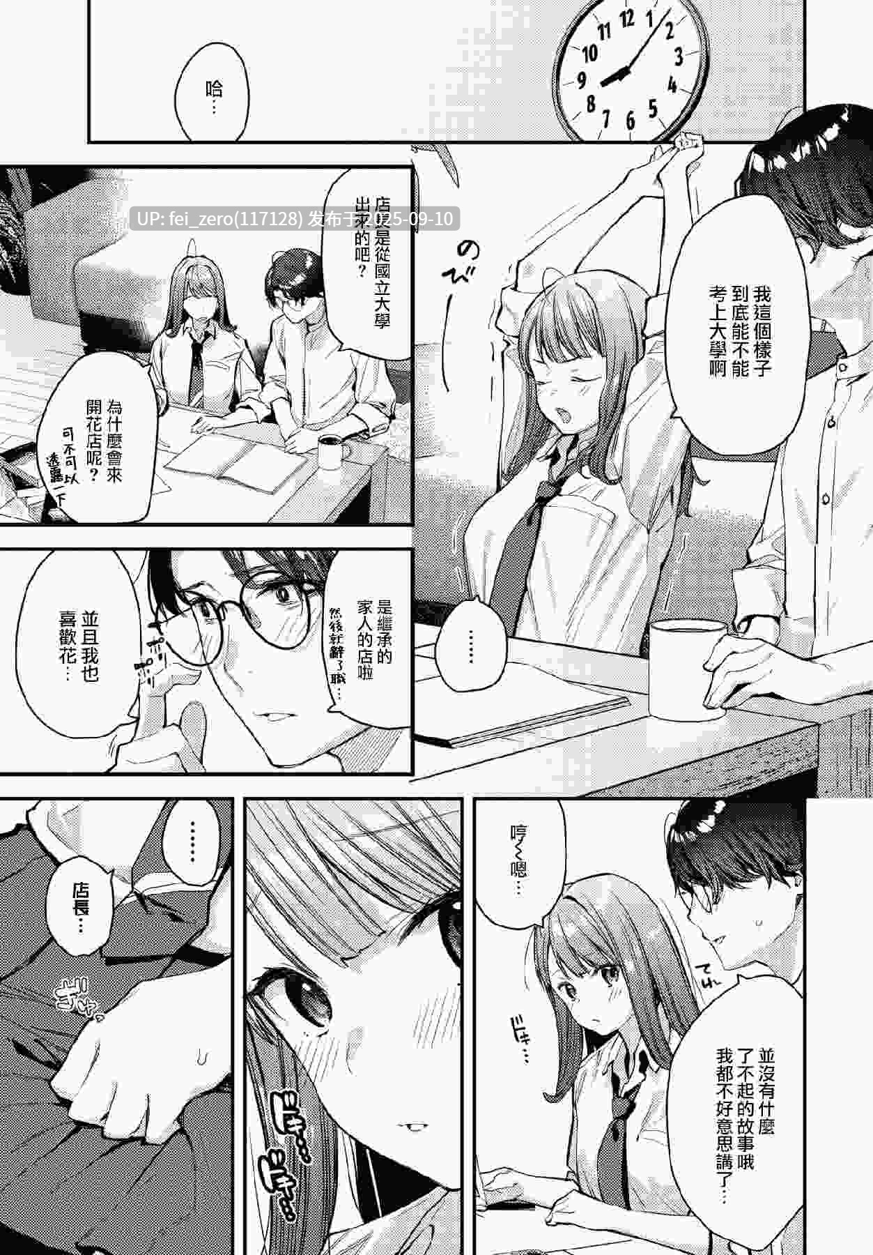 【作品合集】東山エイト[18部]【汉化】【全收集/自整理】-第13张图片-萌站