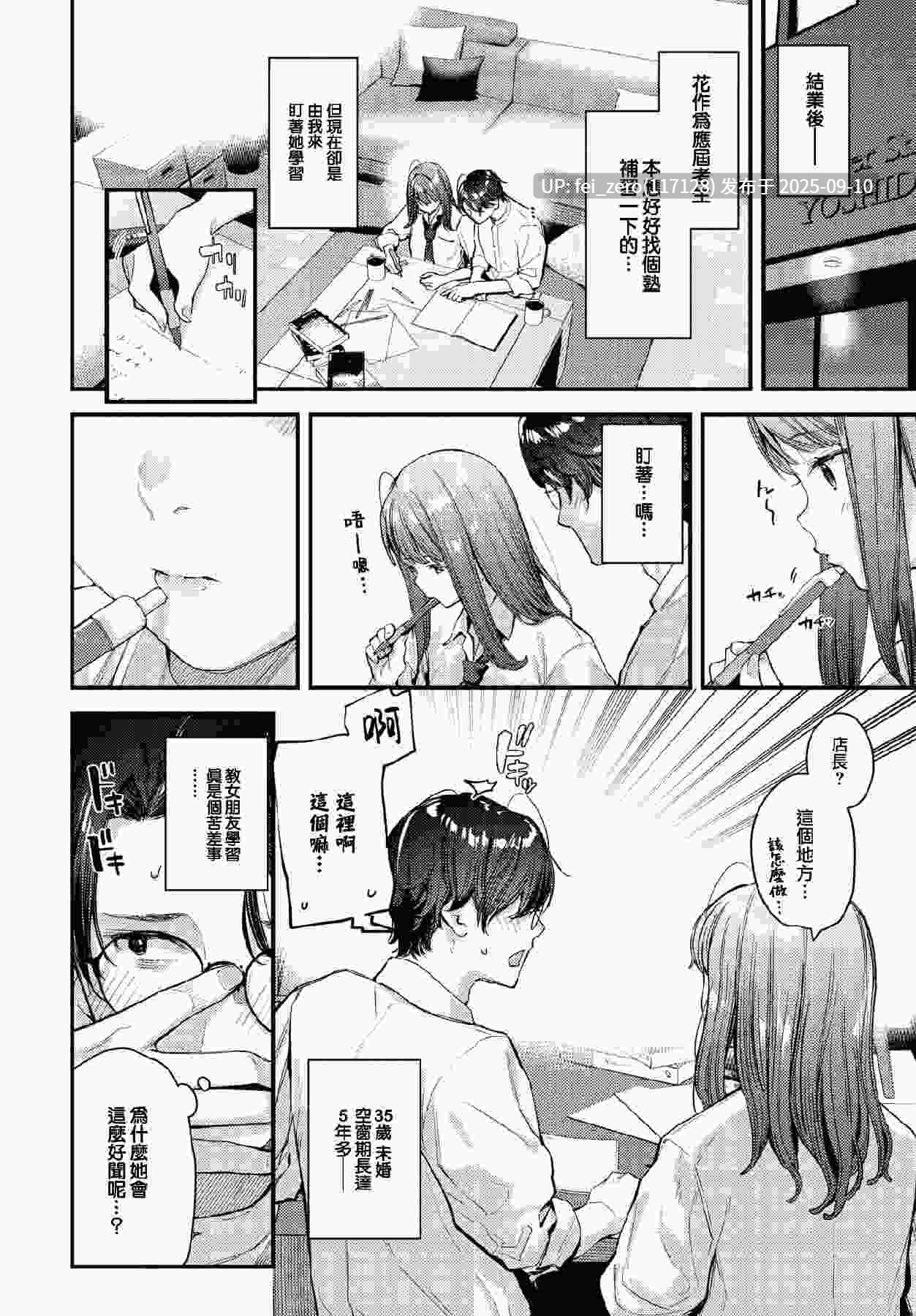 【作品合集】東山エイト[18部]【汉化】【全收集/自整理】-第14张图片-萌站