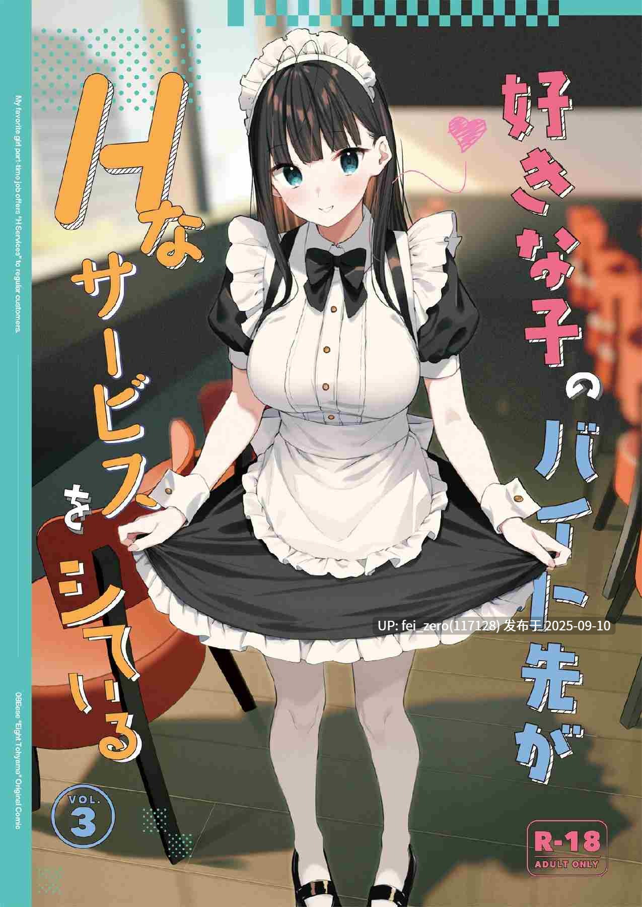 【作品合集】東山エイト[18部]【汉化】【全收集/自整理】-第17张图片-萌站