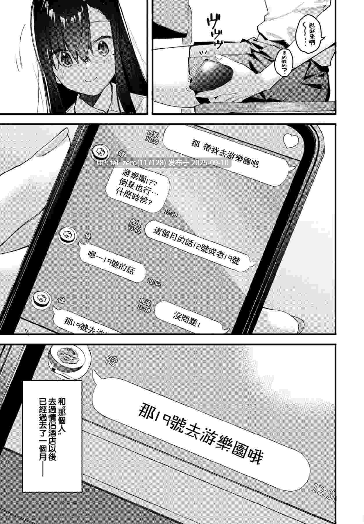 【作品合集】東山エイト[18部]【汉化】【全收集/自整理】-第18张图片-萌站