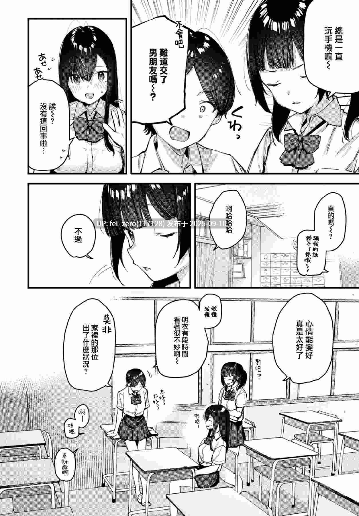 【作品合集】東山エイト[18部]【汉化】【全收集/自整理】-第19张图片-萌站