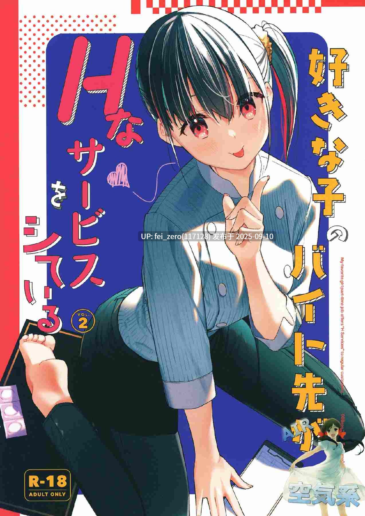 【作品合集】東山エイト[18部]【汉化】【全收集/自整理】-第20张图片-萌站