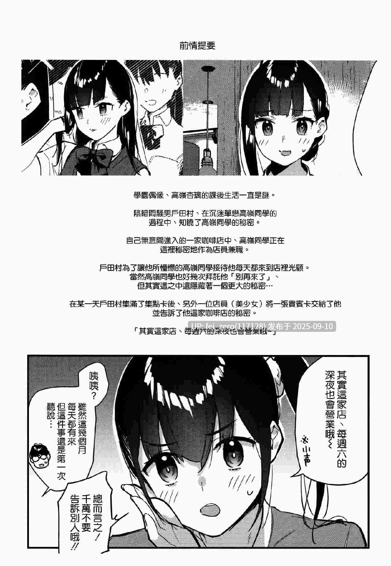 【作品合集】東山エイト[18部]【汉化】【全收集/自整理】-第21张图片-萌站