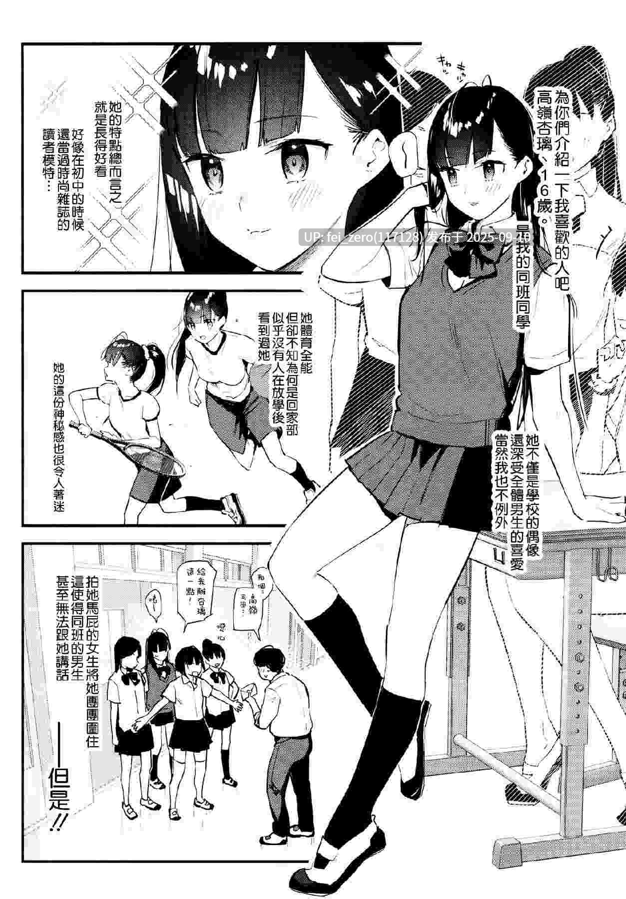 【作品合集】東山エイト[18部]【汉化】【全收集/自整理】-第23张图片-萌站