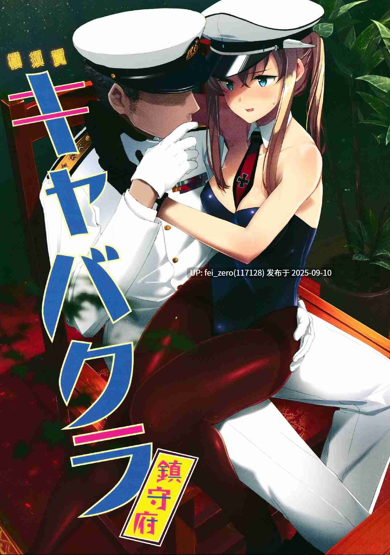 【作品合集】東山エイト[18部]【汉化】【全收集/自整理】-第25张图片-萌站