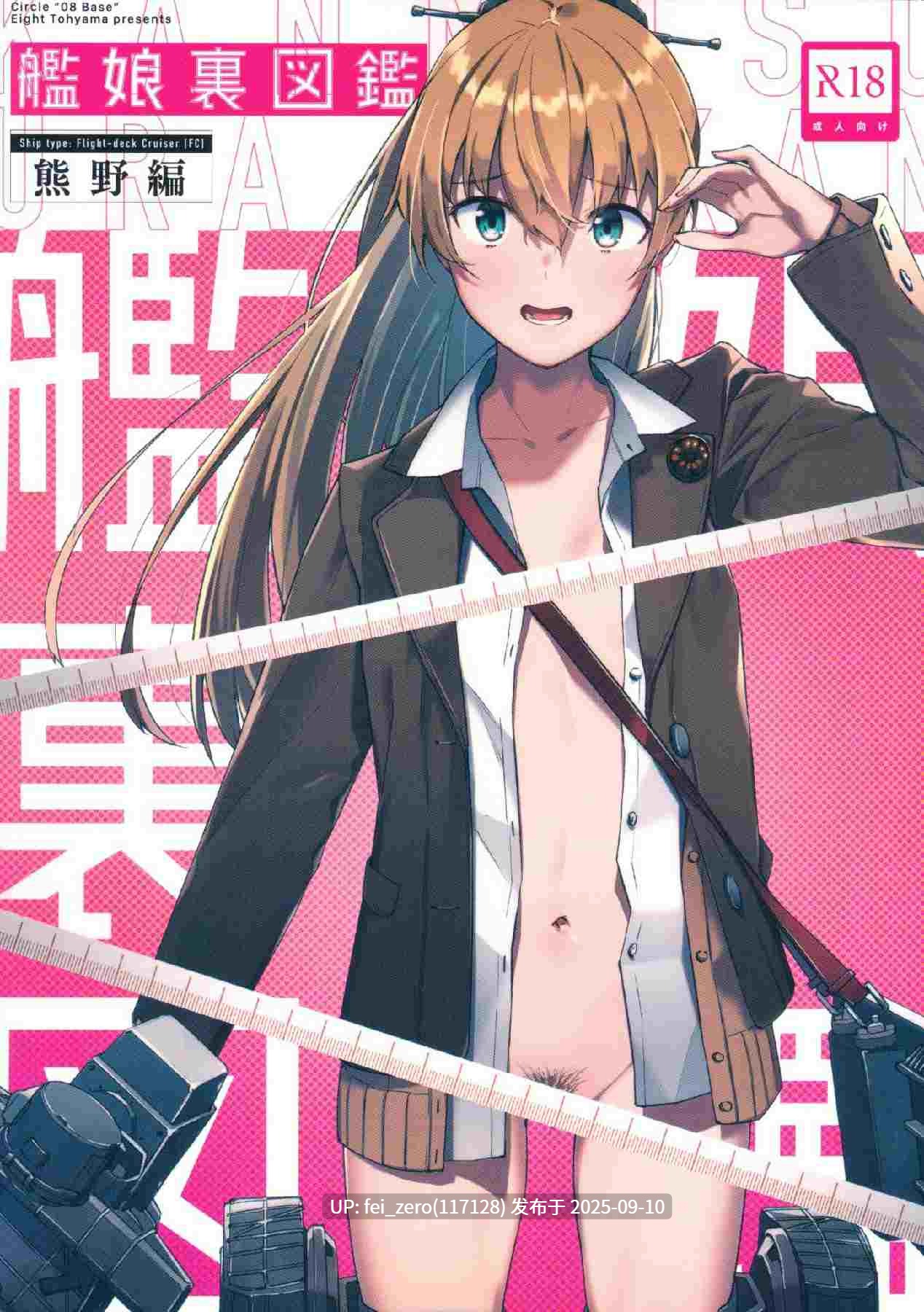 【作品合集】東山エイト[18部]【汉化】【全收集/自整理】-第33张图片-萌站