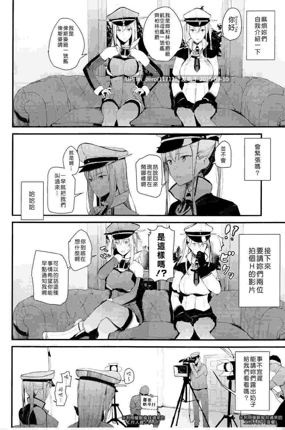 【作品合集】東山エイト[18部]【汉化】【全收集/自整理】-第37张图片-萌站