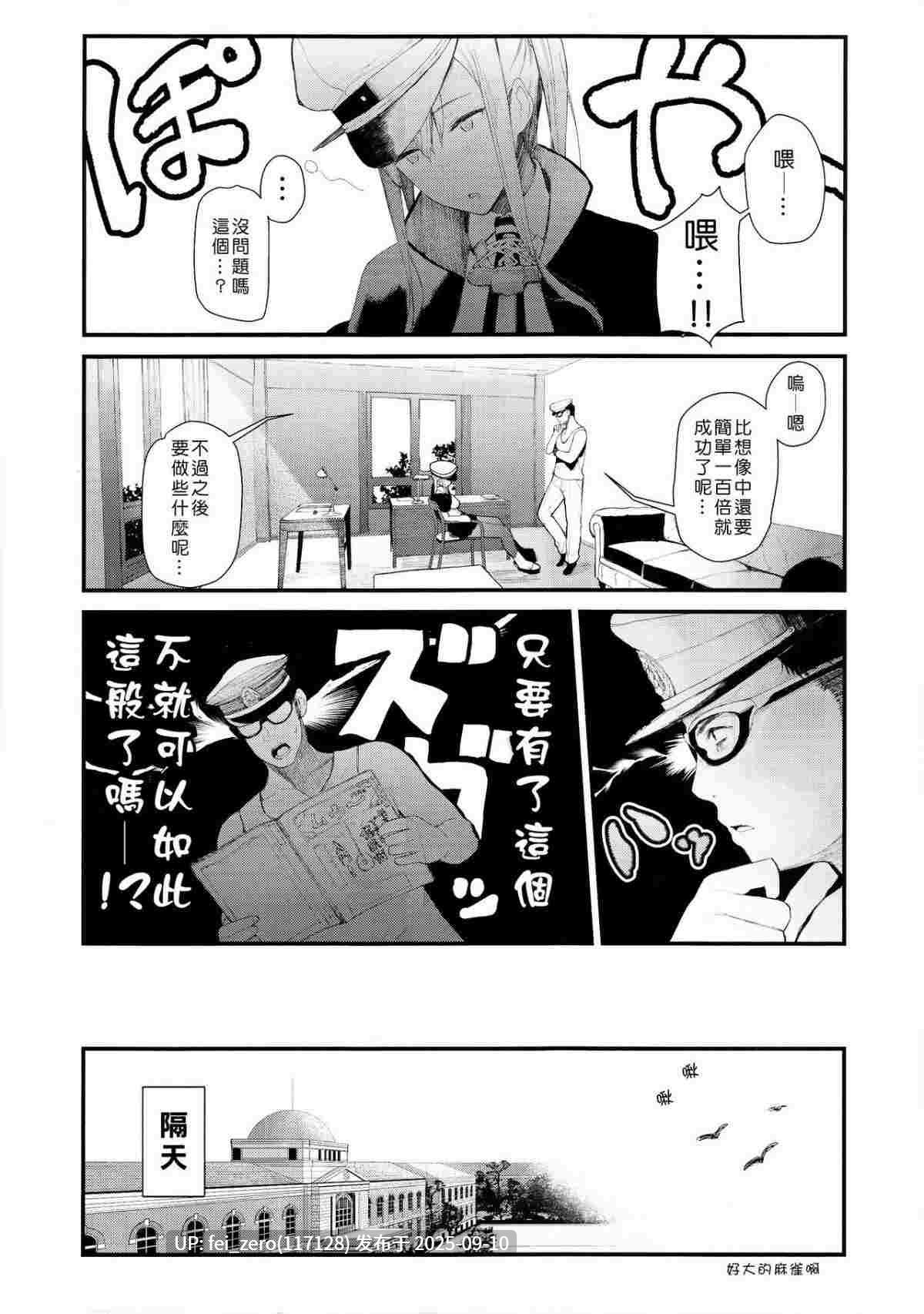 【作品合集】東山エイト[18部]【汉化】【全收集/自整理】-第38张图片-萌站