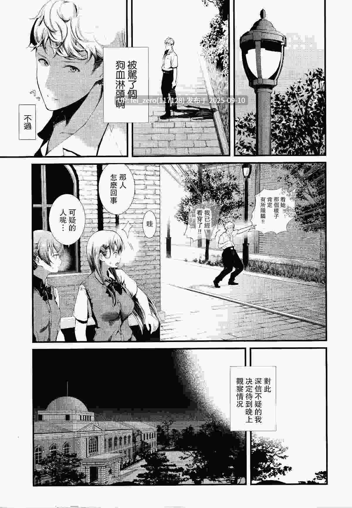 【作品合集】東山エイト[18部]【汉化】【全收集/自整理】-第40张图片-萌站