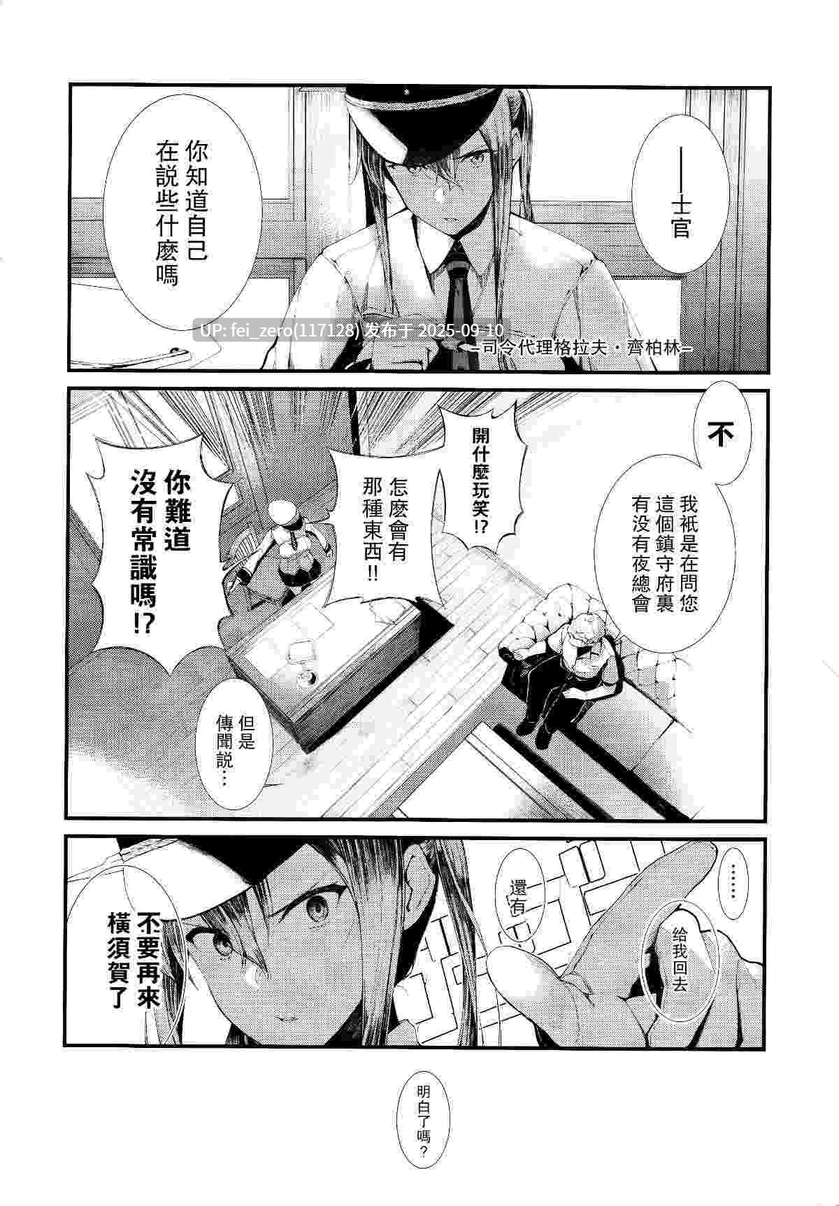 【作品合集】東山エイト[18部]【汉化】【全收集/自整理】-第41张图片-萌站