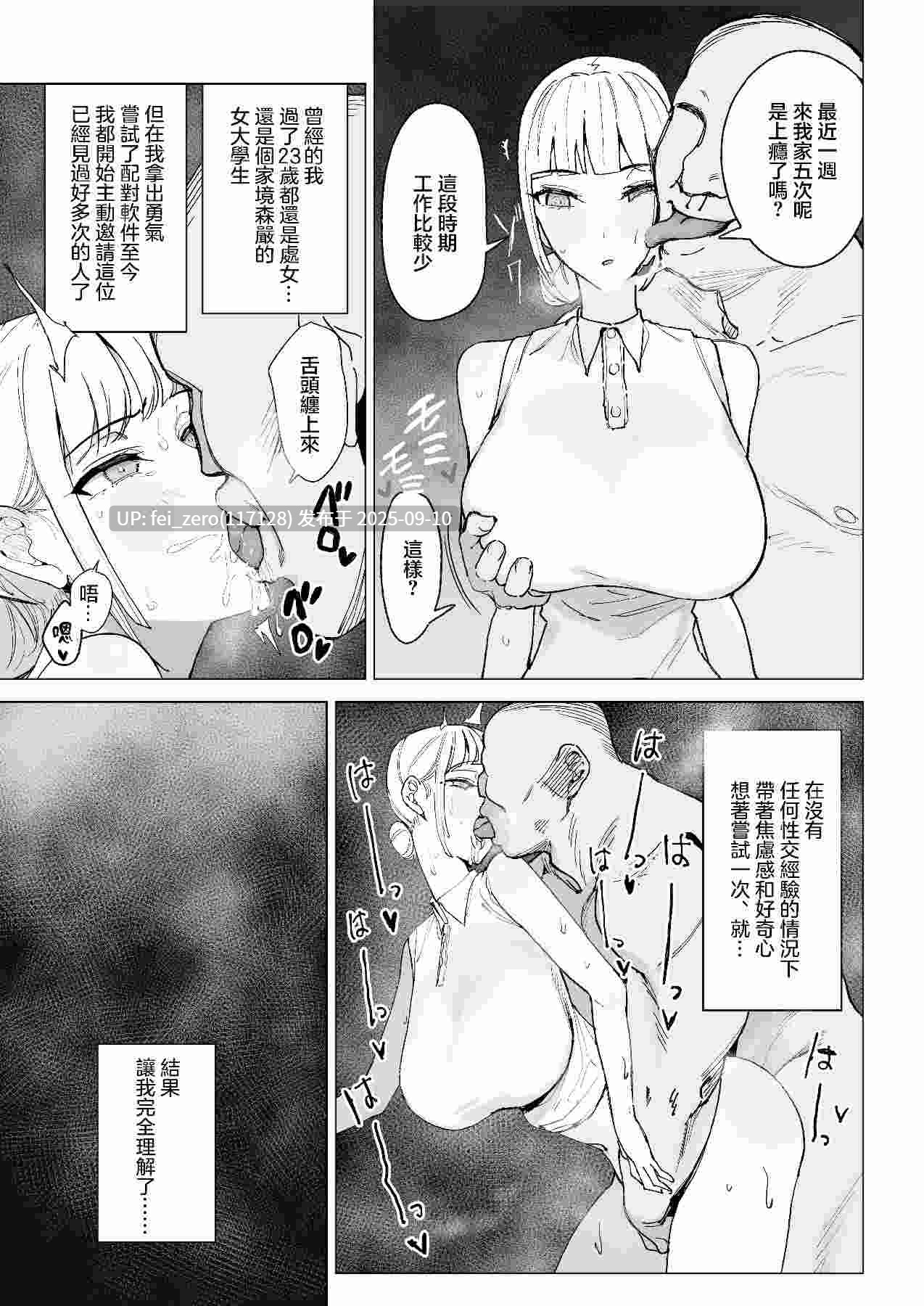 【作品合集】福本眞久[11部]【汉化】【全收集/自整理】-第3张图片-萌站