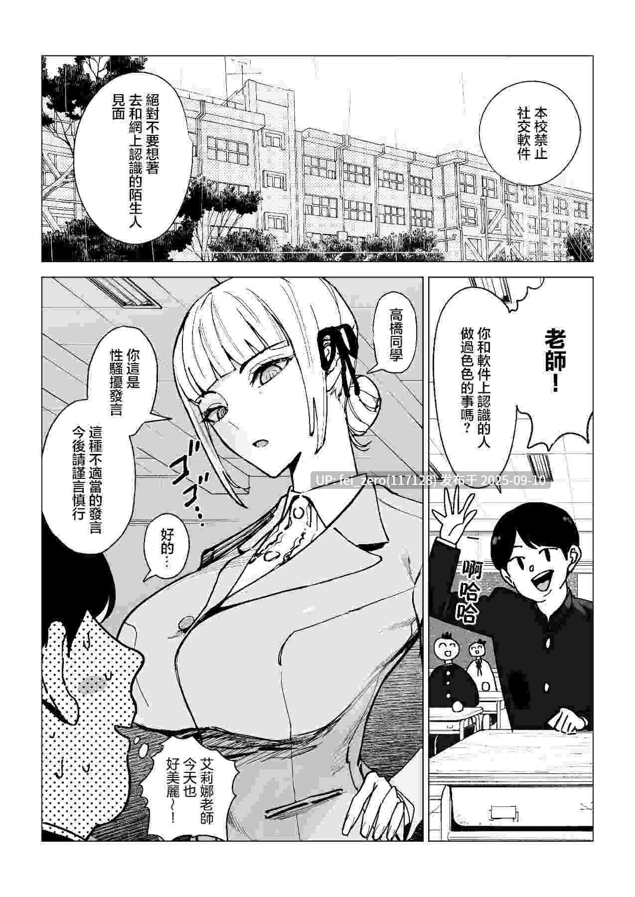 【作品合集】福本眞久[11部]【汉化】【全收集/自整理】-第6张图片-萌站