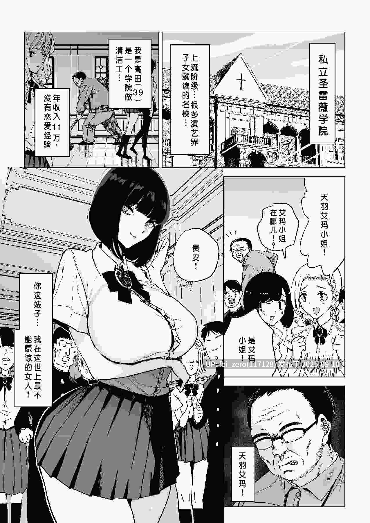 【作品合集】福本眞久[11部]【汉化】【全收集/自整理】-第7张图片-萌站