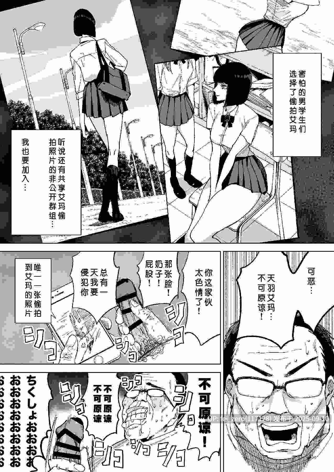 【作品合集】福本眞久[11部]【汉化】【全收集/自整理】-第8张图片-萌站