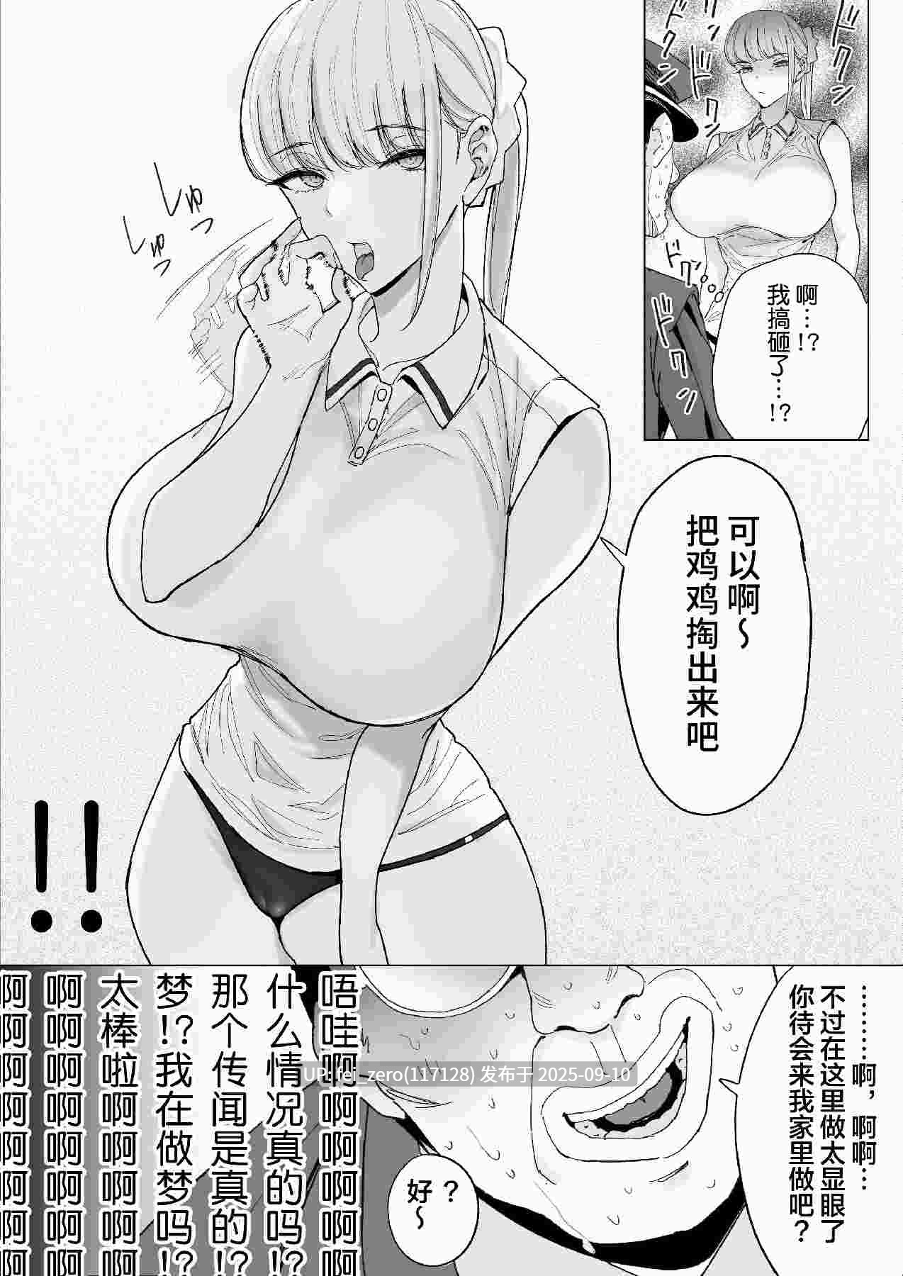【作品合集】福本眞久[11部]【汉化】【全收集/自整理】-第19张图片-萌站