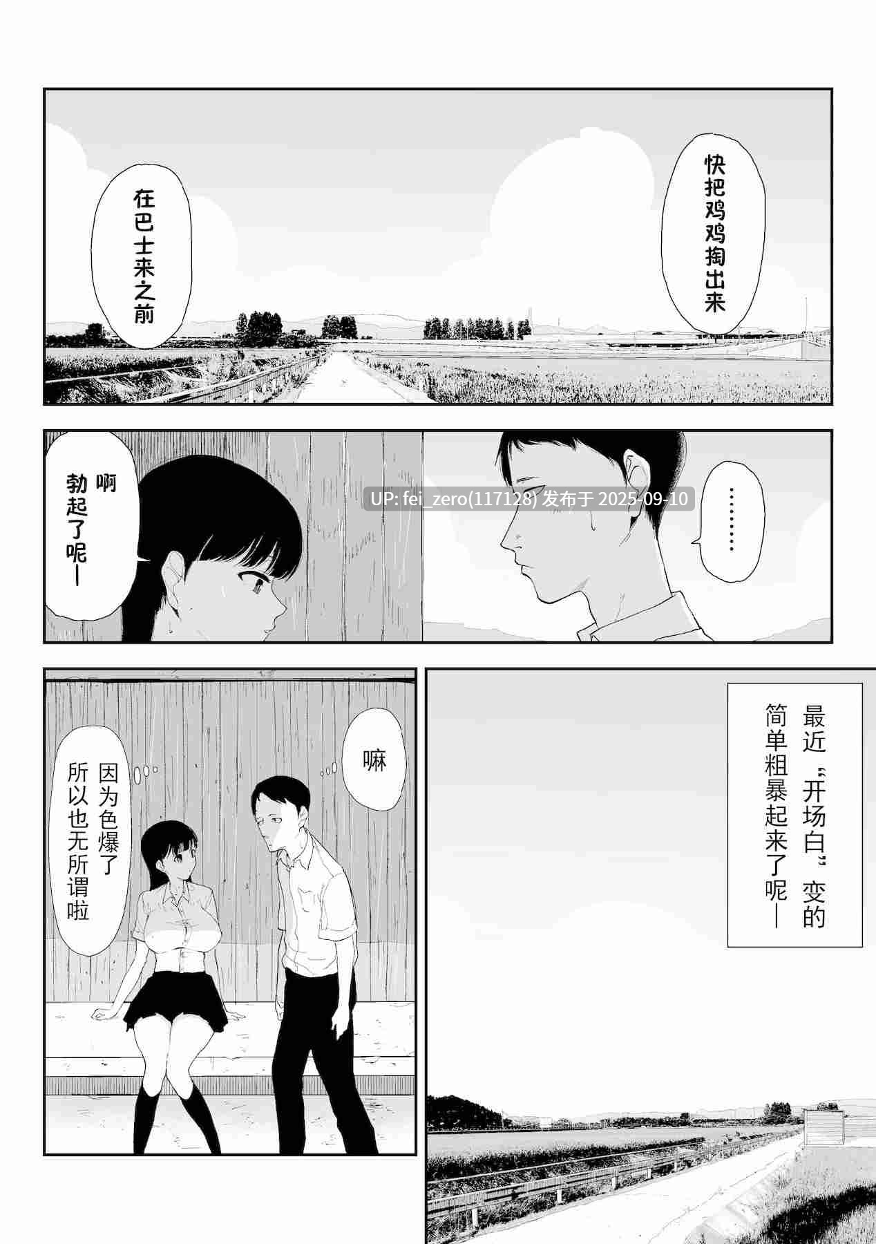 【作品合集】福本眞久[11部]【汉化】【全收集/自整理】-第31张图片-萌站