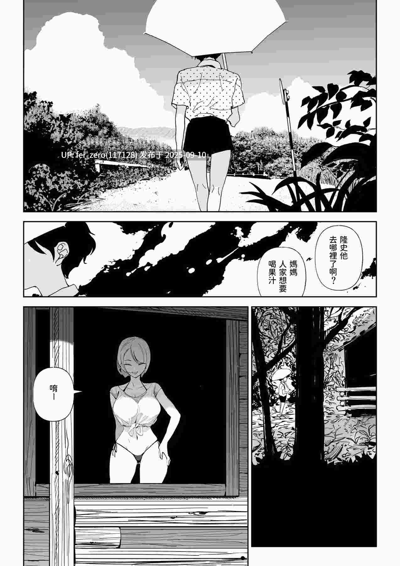 【作品合集】福本眞久[11部]【汉化】【全收集/自整理】-第39张图片-萌站