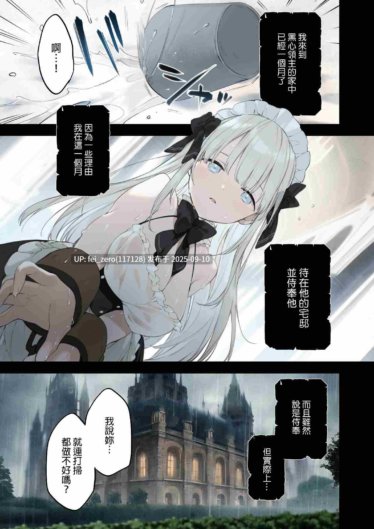 【作品合集】富士やま[41部]【汉化】【全收集/自整理】-第3张图片-萌站