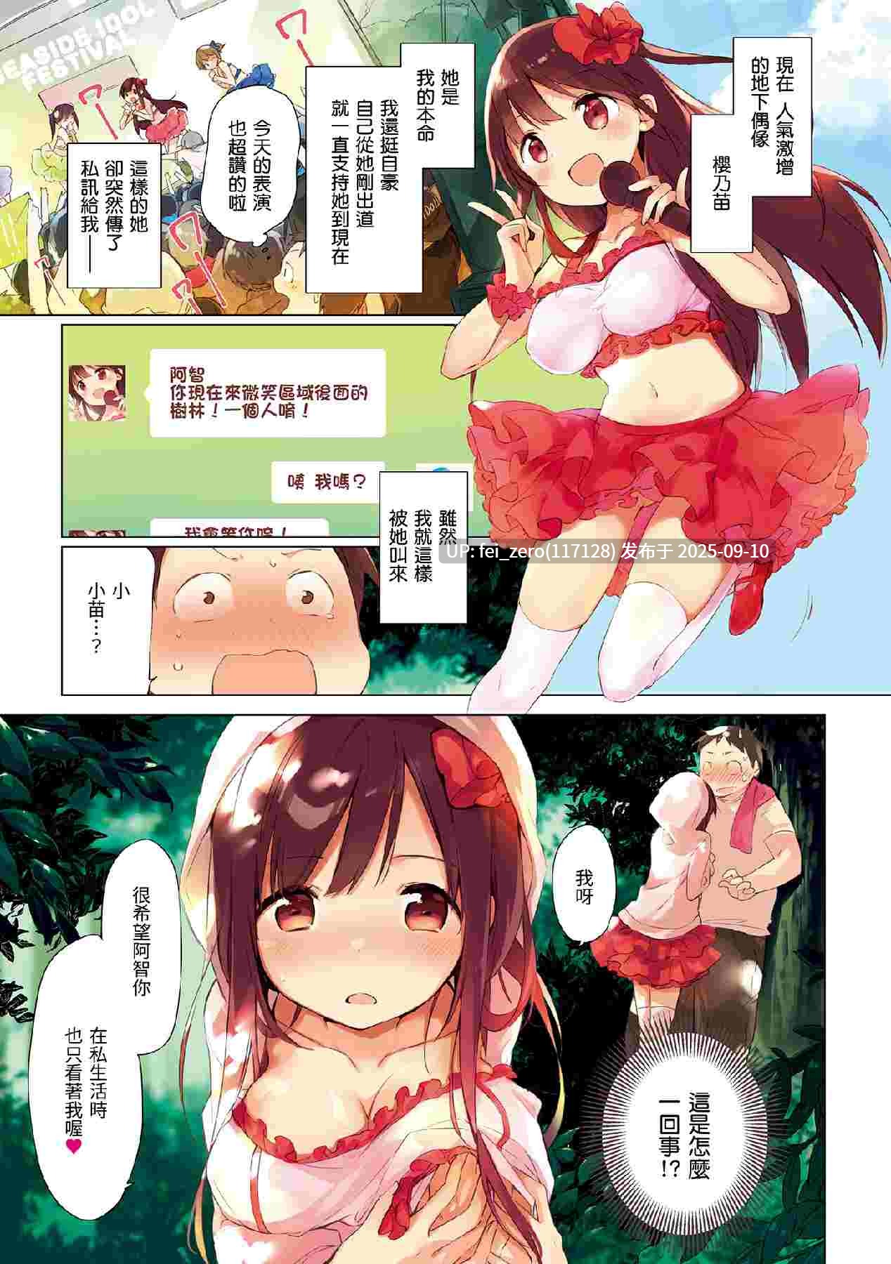 【作品合集】富士やま[41部]【汉化】【全收集/自整理】-第7张图片-萌站