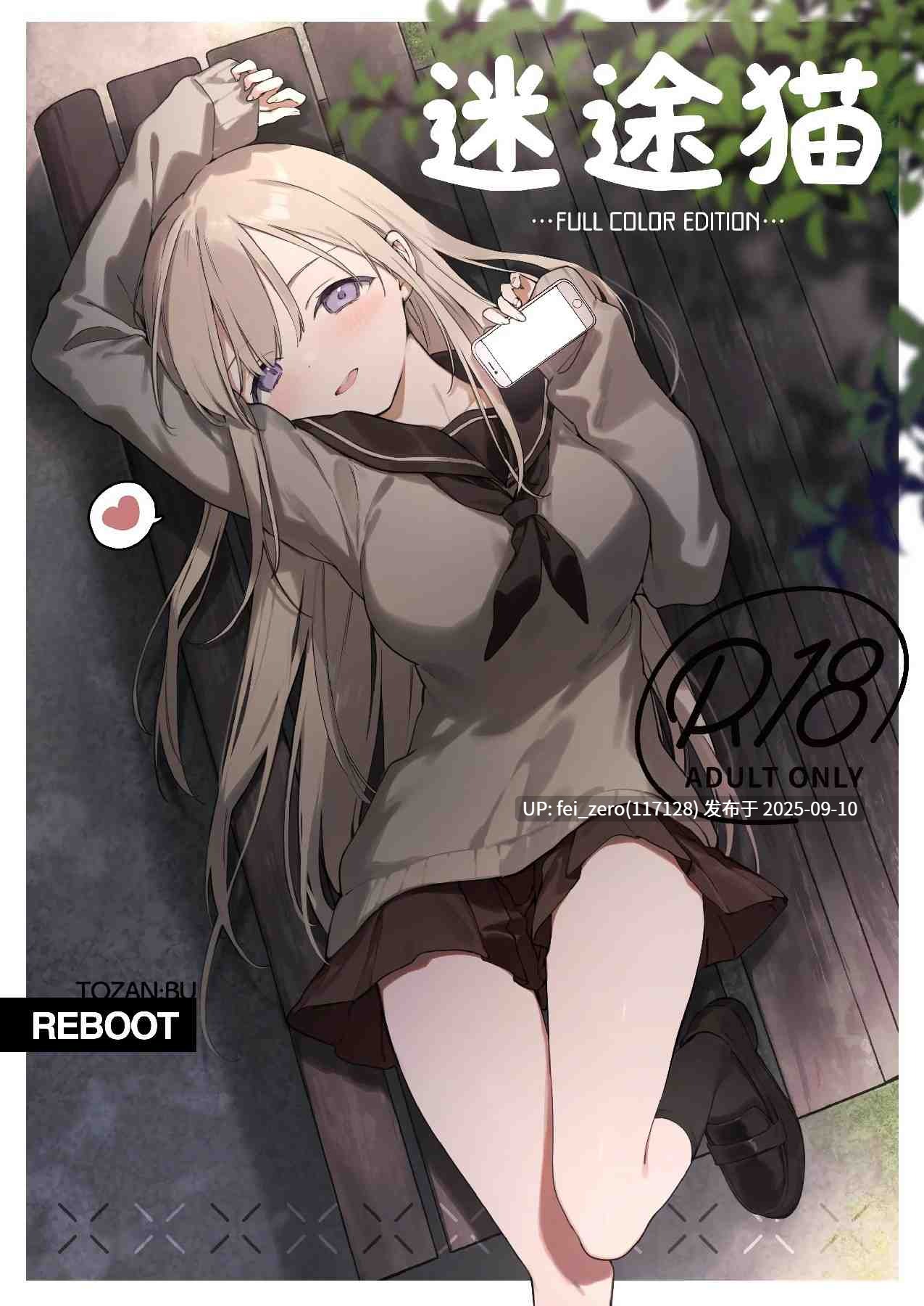 【作品合集】富士やま[41部]【汉化】【全收集/自整理】-第22张图片-萌站