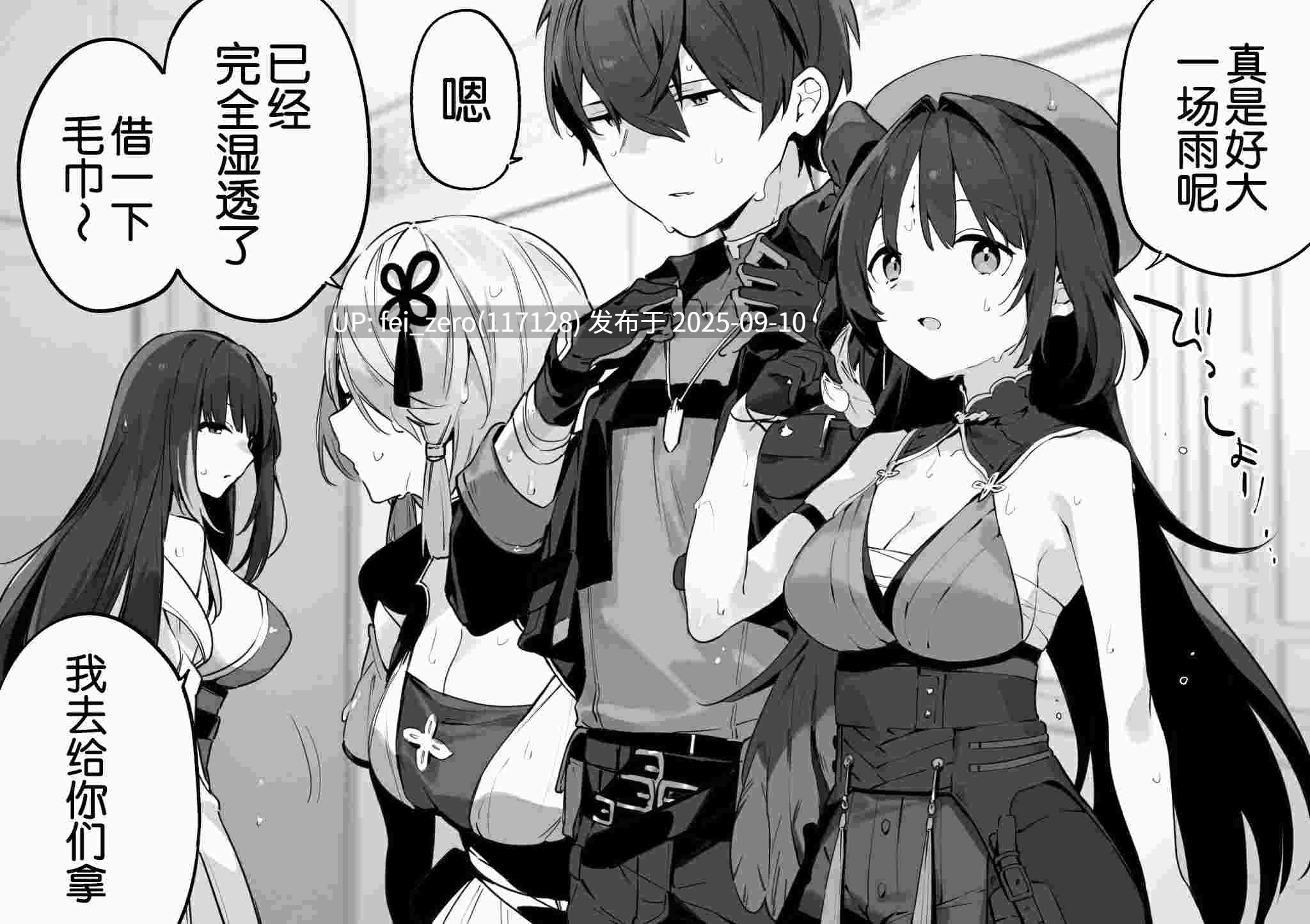 【作品合集】富士やま[41部]【汉化】【全收集/自整理】-第26张图片-萌站