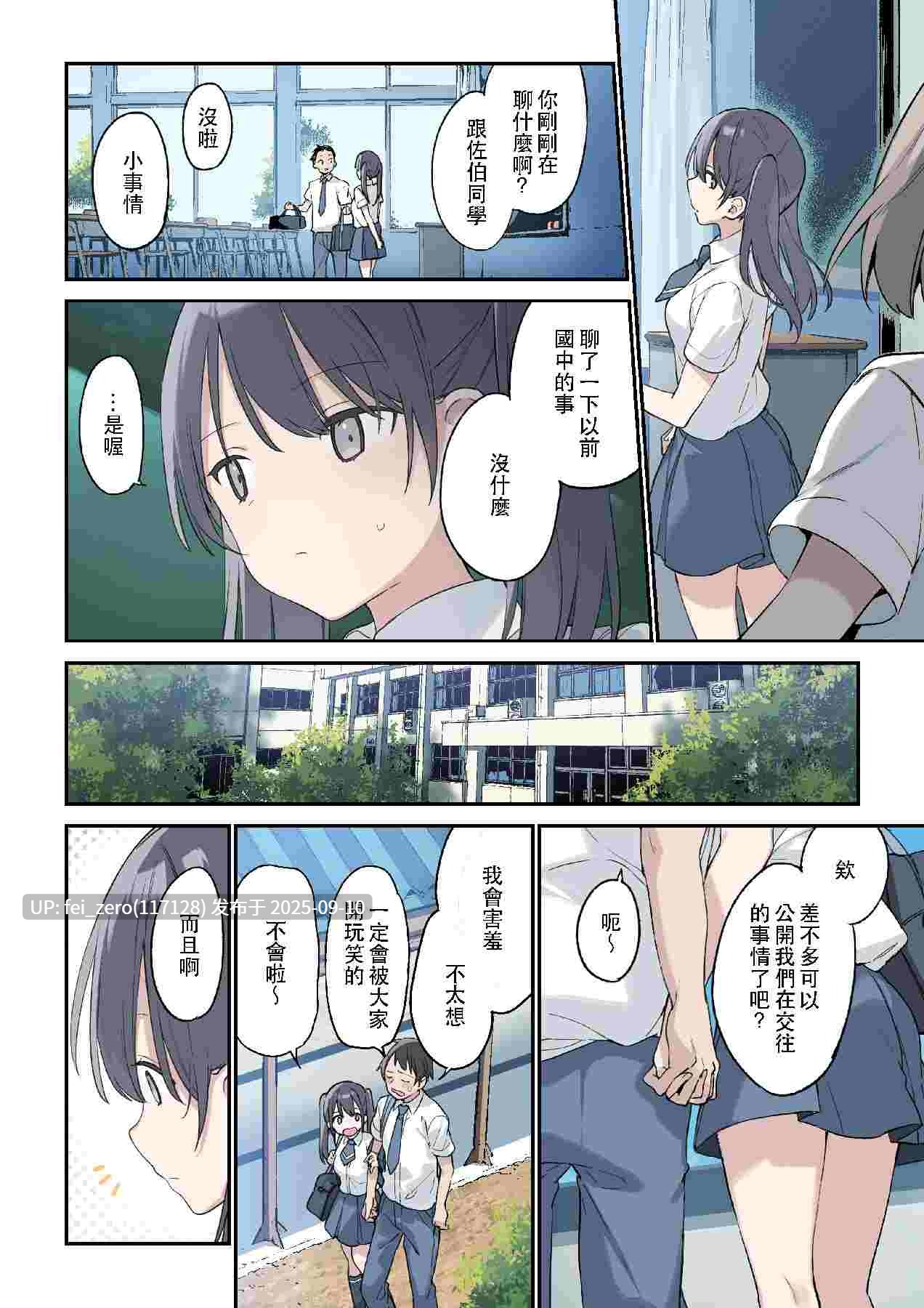 【作品合集】富士やま[41部]【汉化】【全收集/自整理】-第30张图片-萌站