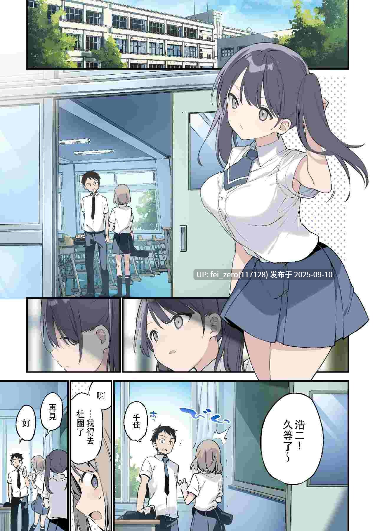 【作品合集】富士やま[41部]【汉化】【全收集/自整理】-第31张图片-萌站