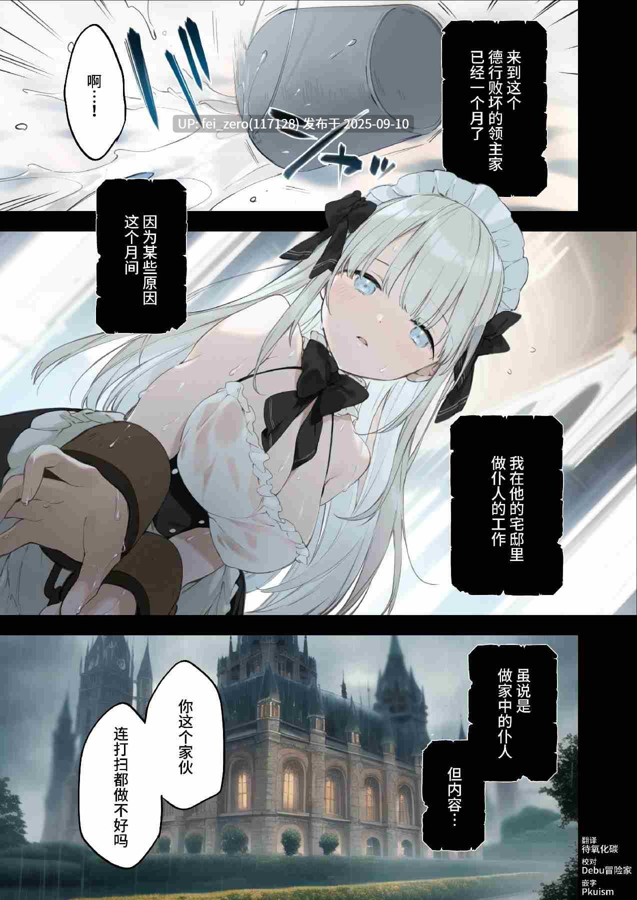 【作品合集】富士やま[41部]【汉化】【全收集/自整理】-第42张图片-萌站