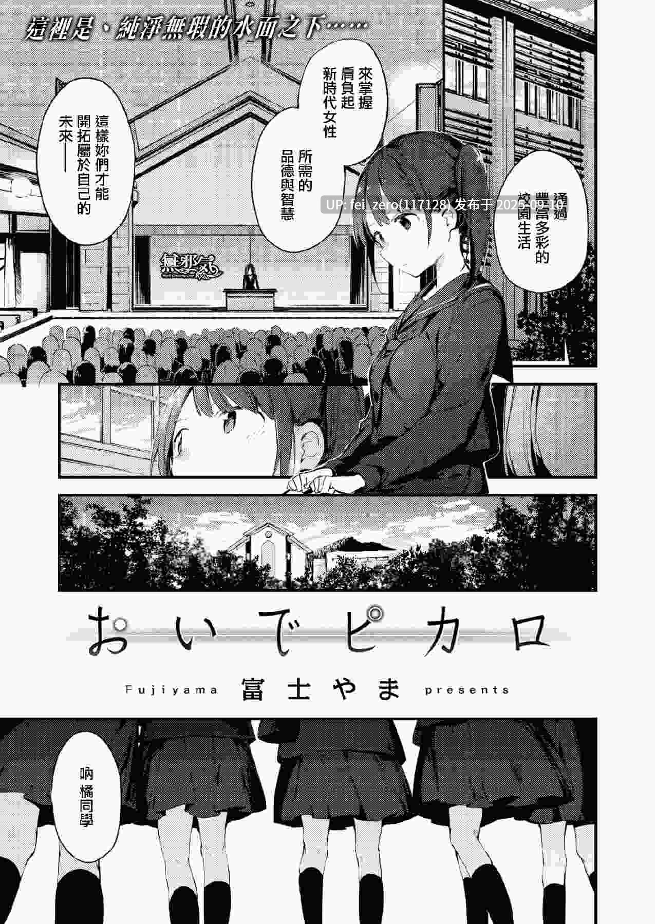 【作品合集】富士やま[41部]【汉化】【全收集/自整理】-第50张图片-萌站