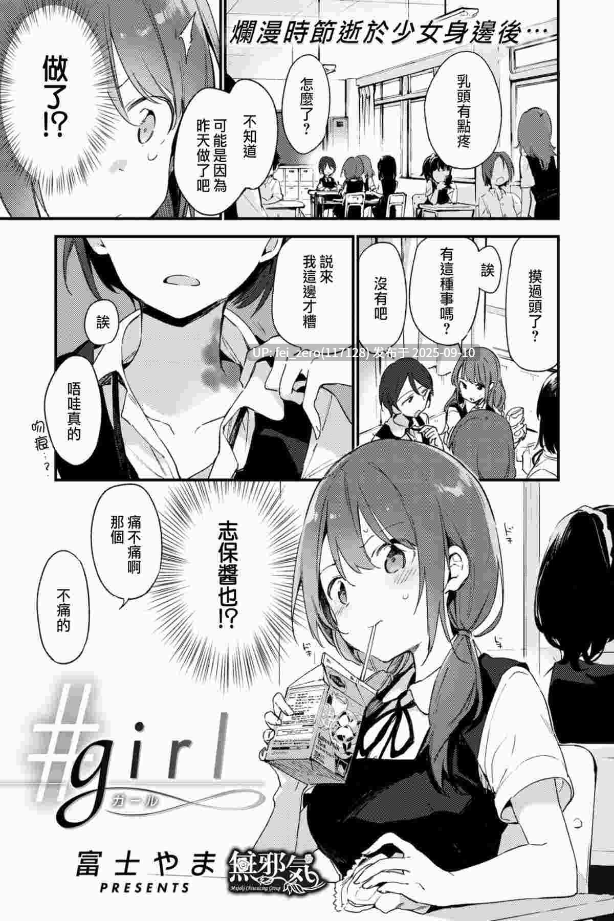 【作品合集】富士やま[41部]【汉化】【全收集/自整理】-第52张图片-萌站