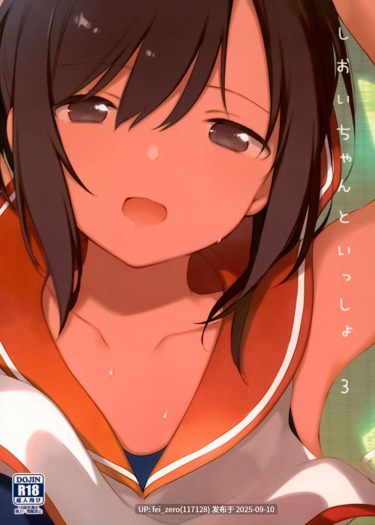 【作品合集】富士やま[41部]【汉化】【全收集/自整理】-第54张图片-萌站