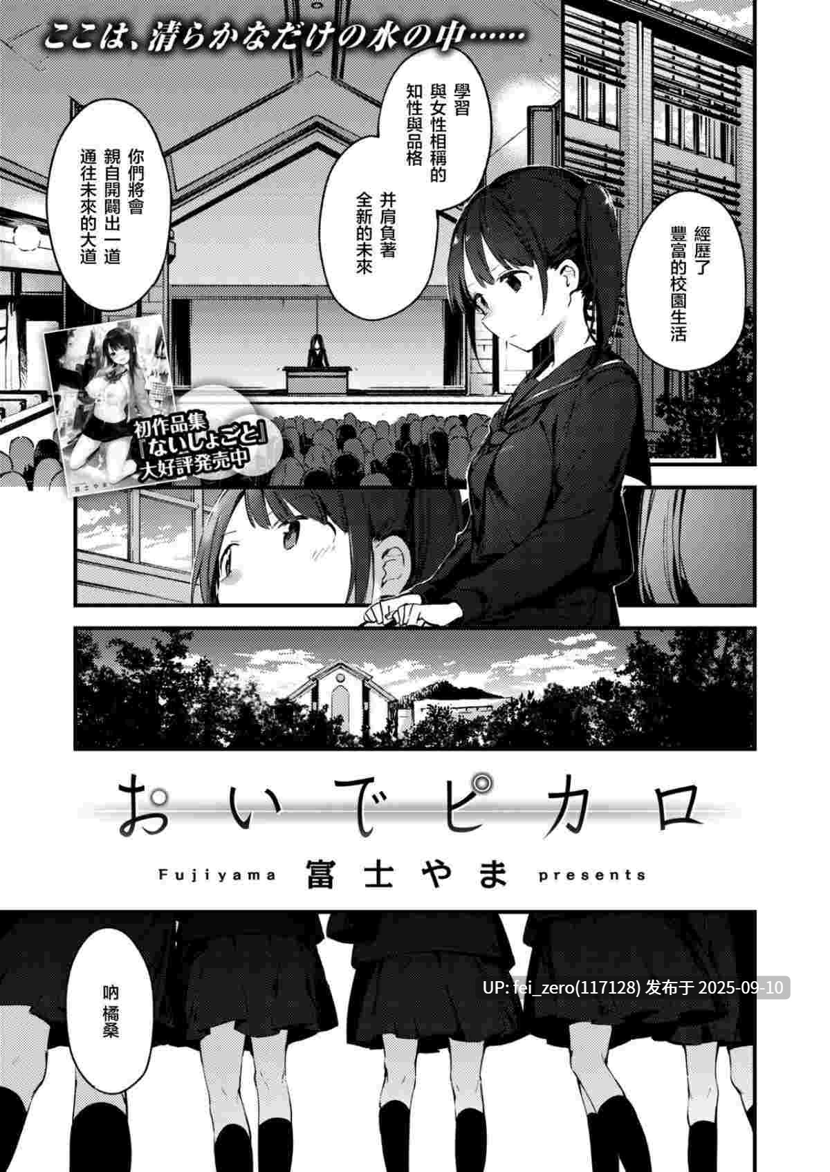 【作品合集】富士やま[41部]【汉化】【全收集/自整理】-第55张图片-萌站