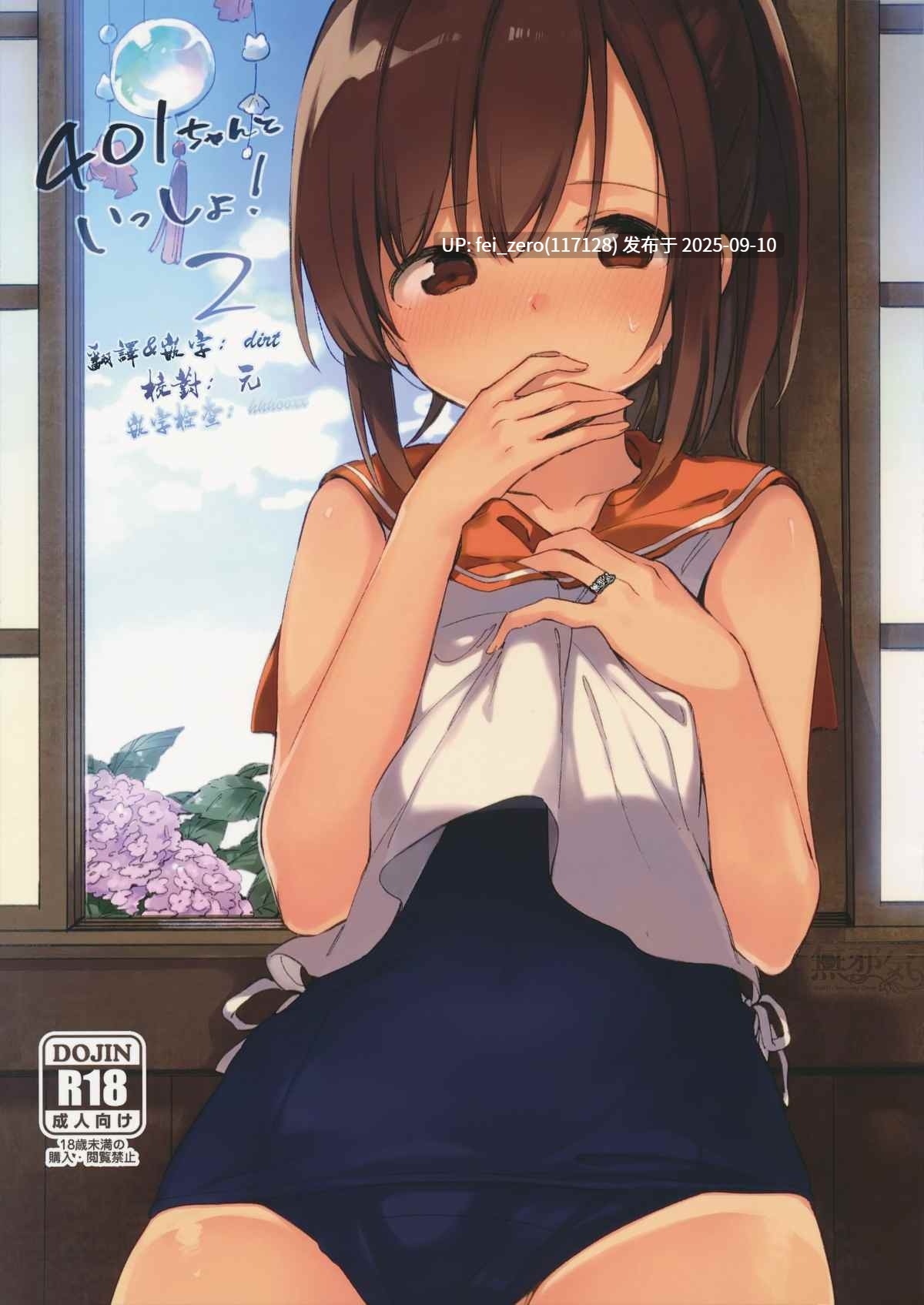 【作品合集】富士やま[41部]【汉化】【全收集/自整理】-第56张图片-萌站