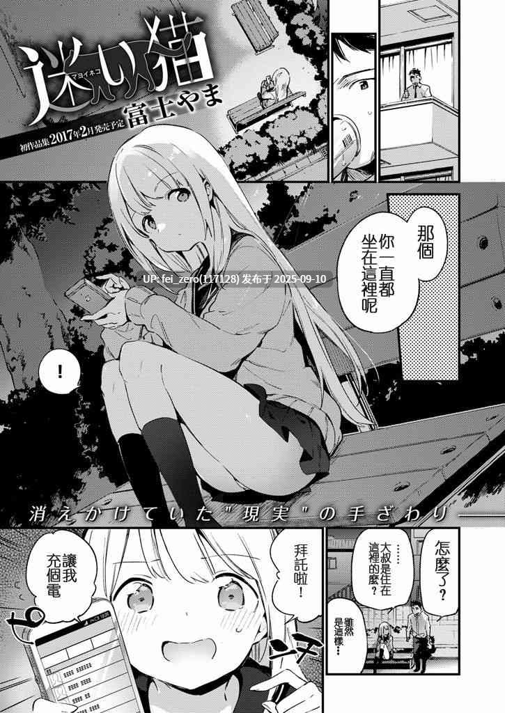 【作品合集】富士やま[41部]【汉化】【全收集/自整理】-第57张图片-萌站