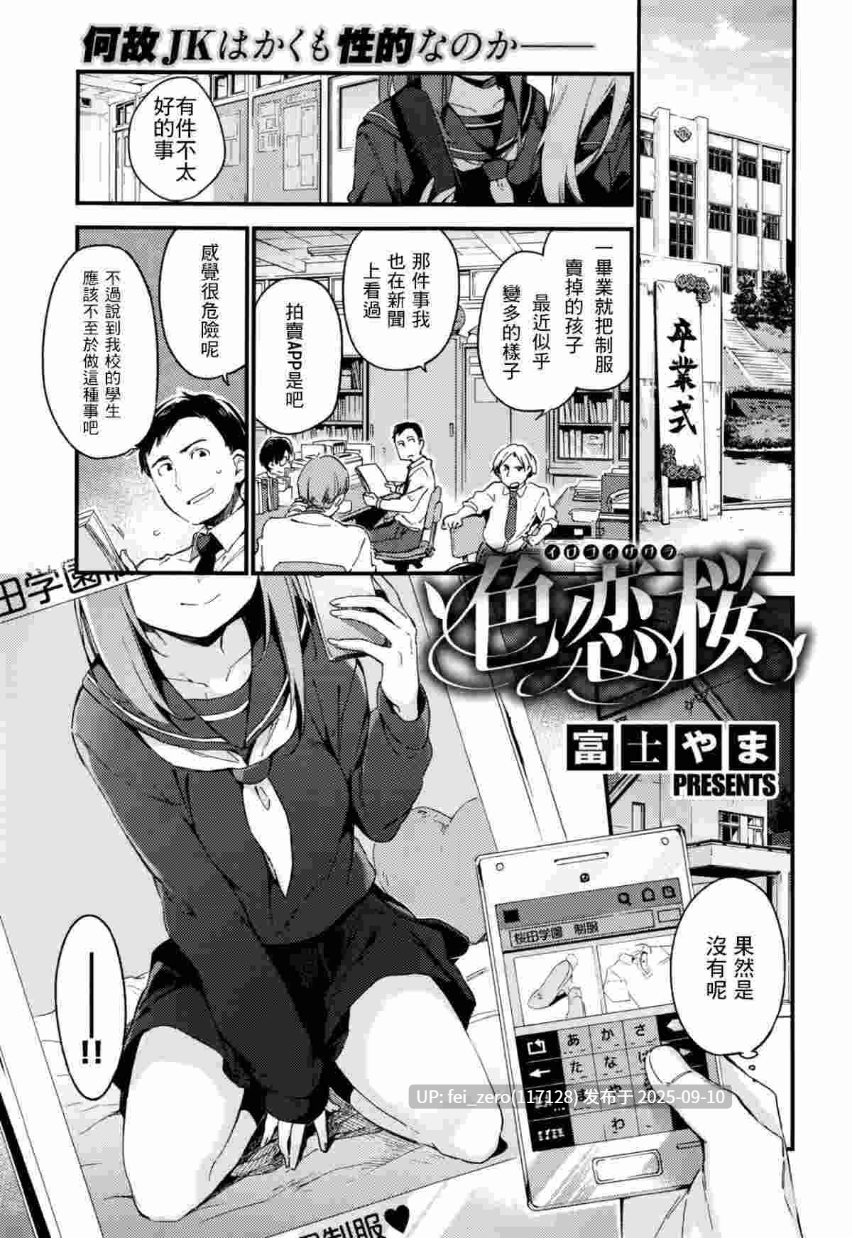【作品合集】富士やま[41部]【汉化】【全收集/自整理】-第59张图片-萌站