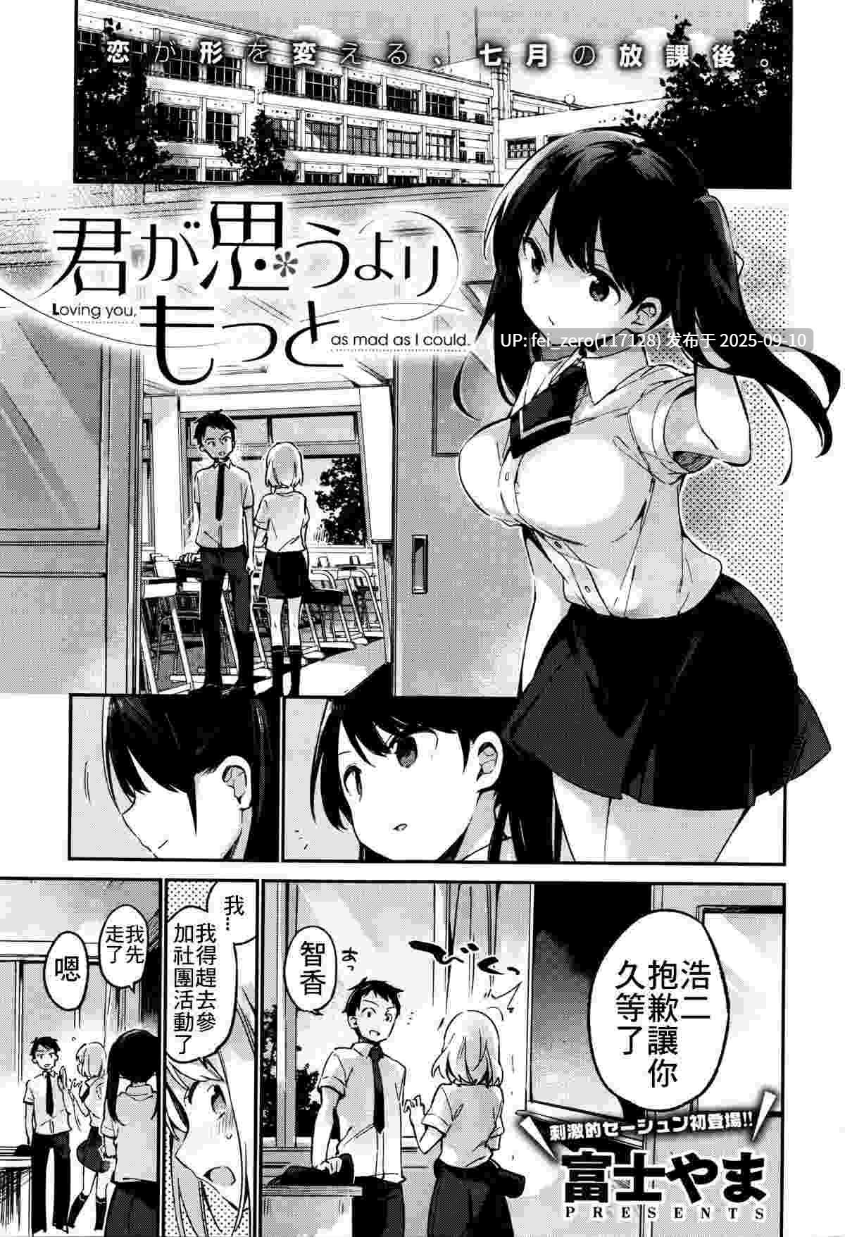 【作品合集】富士やま[41部]【汉化】【全收集/自整理】-第60张图片-萌站
