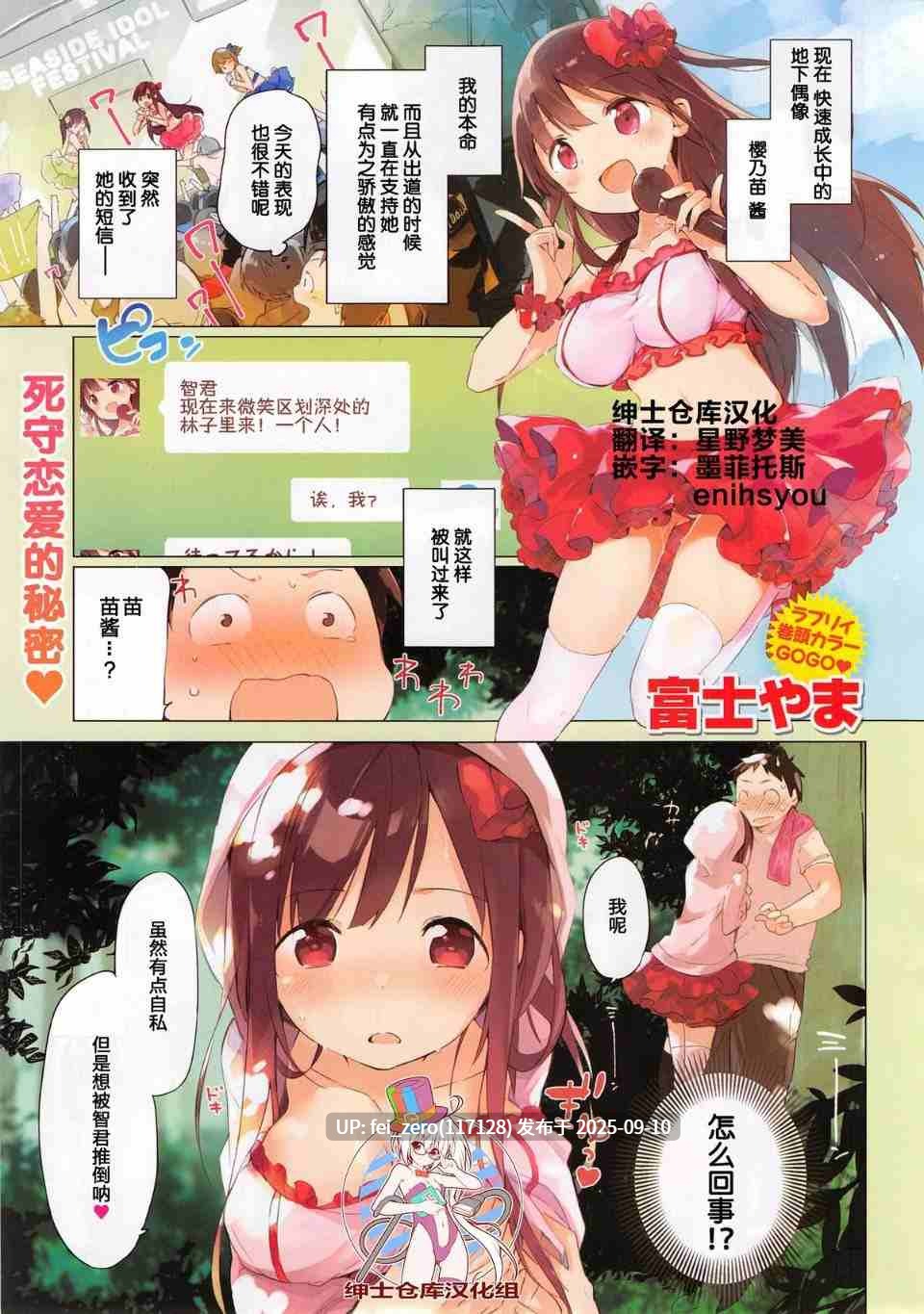 【作品合集】富士やま[41部]【汉化】【全收集/自整理】-第62张图片-萌站