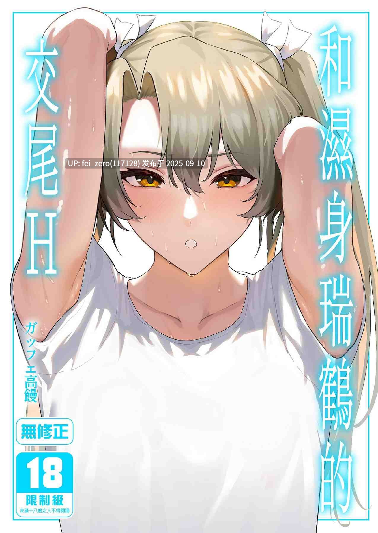 【作品合集】高饅[36部]【汉化】【全收集/自整理】