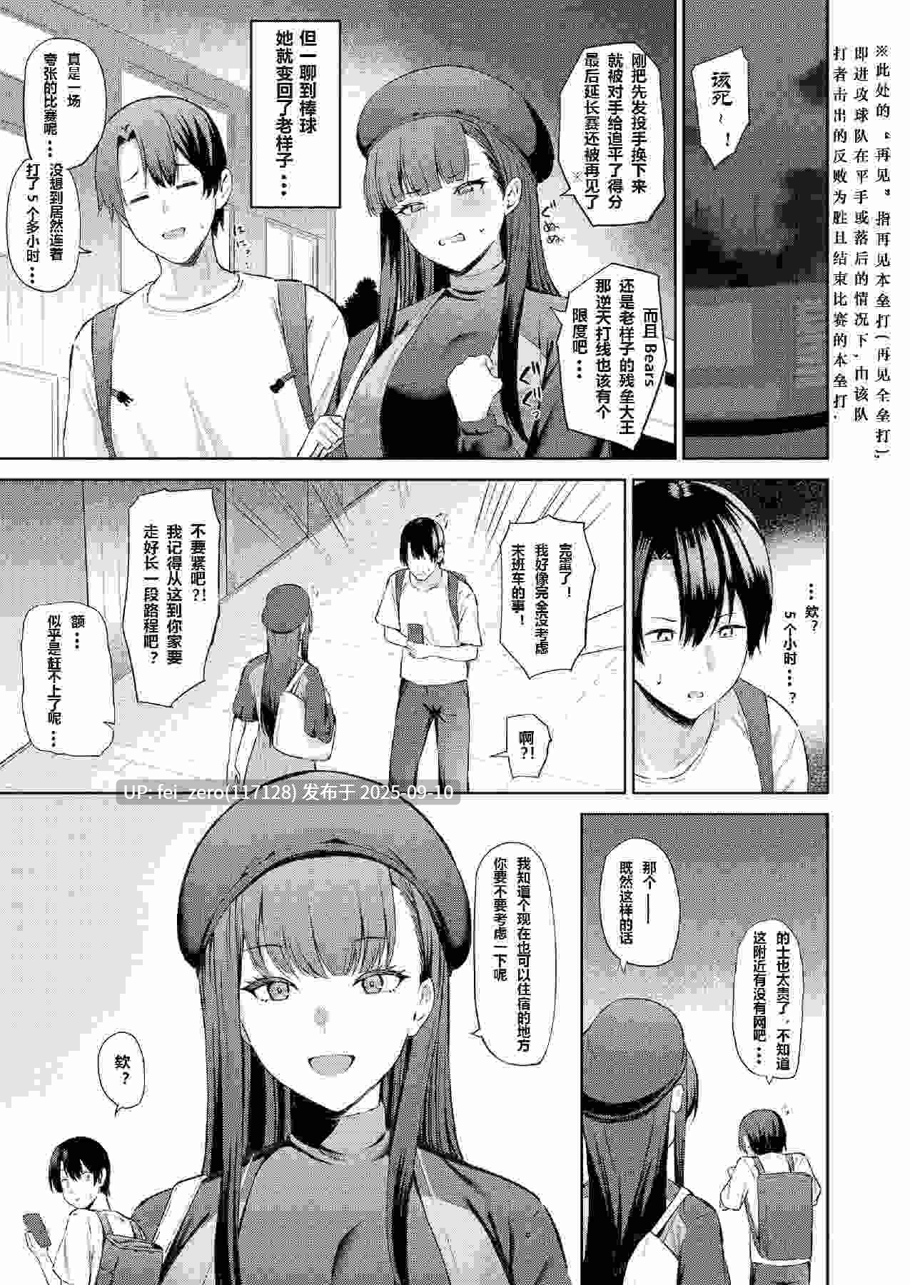 【作品合集】高饅[36部]【汉化】【全收集/自整理】-第14张图片-萌站