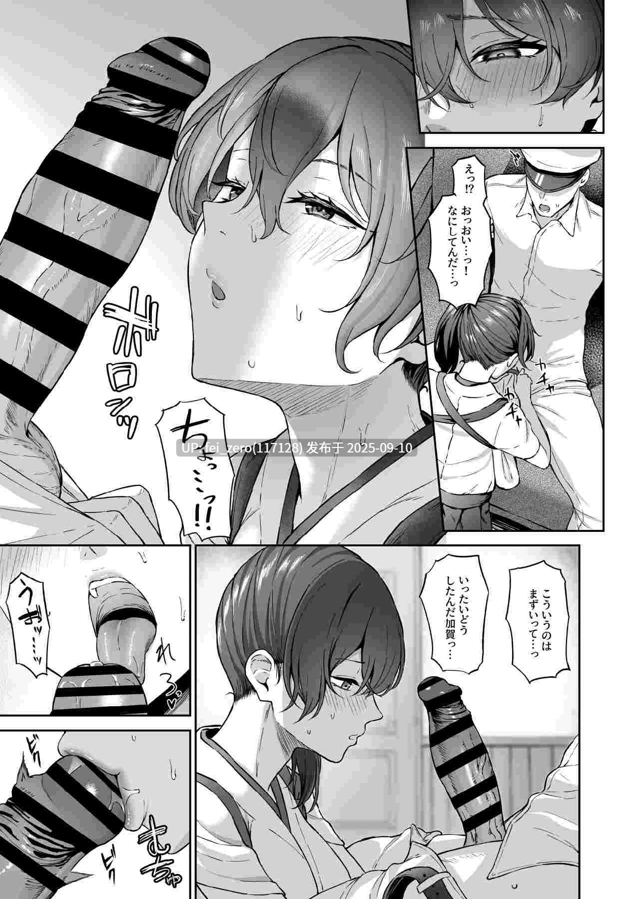 【作品合集】高饅[36部]【汉化】【全收集/自整理】-第33张图片-萌站