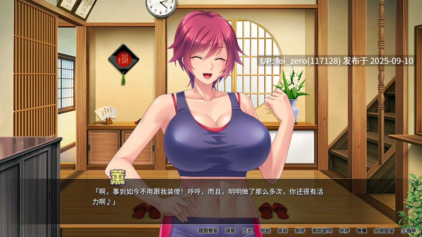【PC/ADV】满是色情大姐姐宿舍管理员【Steam官中】[Miel] -第4张图片-萌站