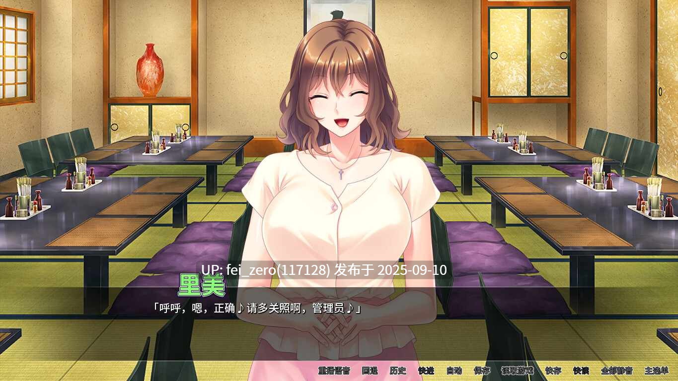 【PC/ADV】满是色情大姐姐宿舍管理员【Steam官中】[Miel] -第7张图片-萌站