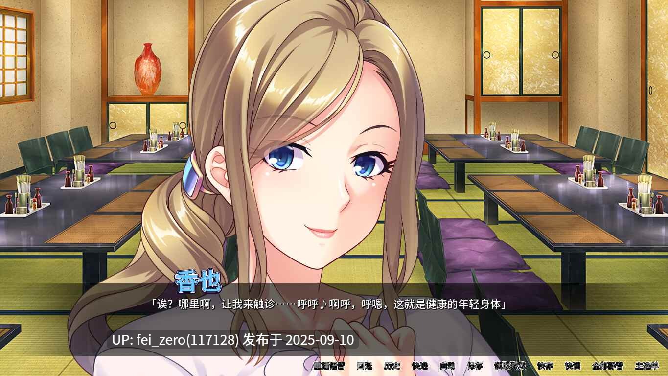 【PC/ADV】满是色情大姐姐宿舍管理员【Steam官中】[Miel] -第8张图片-萌站