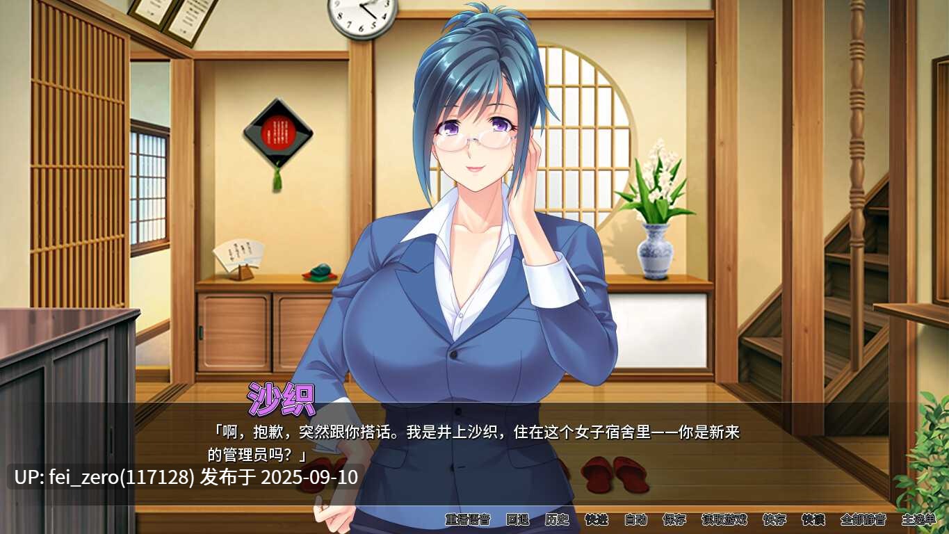 【PC/ADV】满是色情大姐姐宿舍管理员【Steam官中】[Miel] -第13张图片-萌站
